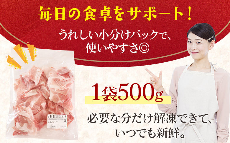 ＜宮崎県産 豚肉小間切れ 1袋500g 約2kg(500g×4P)＞小分けパック ぶた ブタ 豚こま切れ 切り落とし【MI659-nh】【日本ハムマーケティング株式会社】