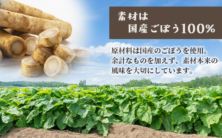 ＜ごぼう茶 45g(1.5g×30包)＞ティーバッグごぼう茶 国産ごぼう使用 ホット 熱い 水出し アイス ノンカフェイン 飲みやすい スピード発送【MI668-jt】【情報図書館】