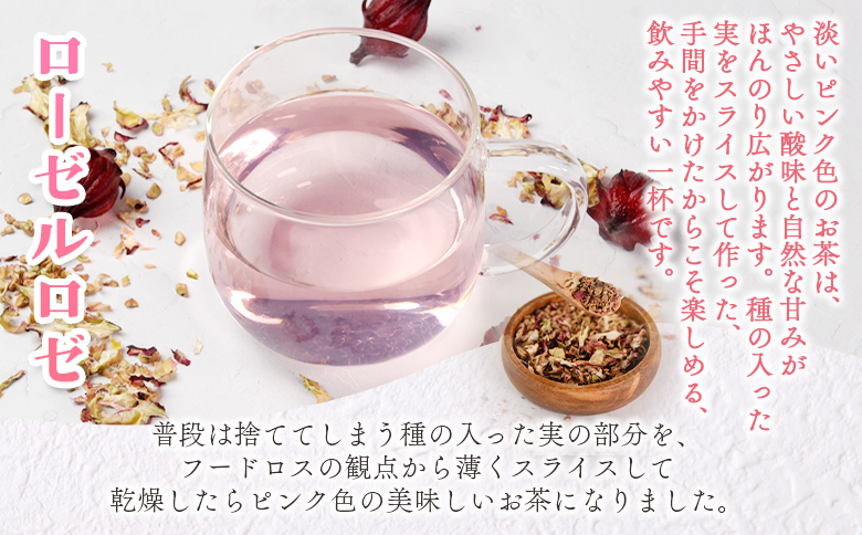 ＜ハーブティー （ローゼルロゼ 約40g）＞国産 ドライ ハーブ お茶 ドリンク【MI674-bi】【美香園】 ローゼルロゼ 約40g