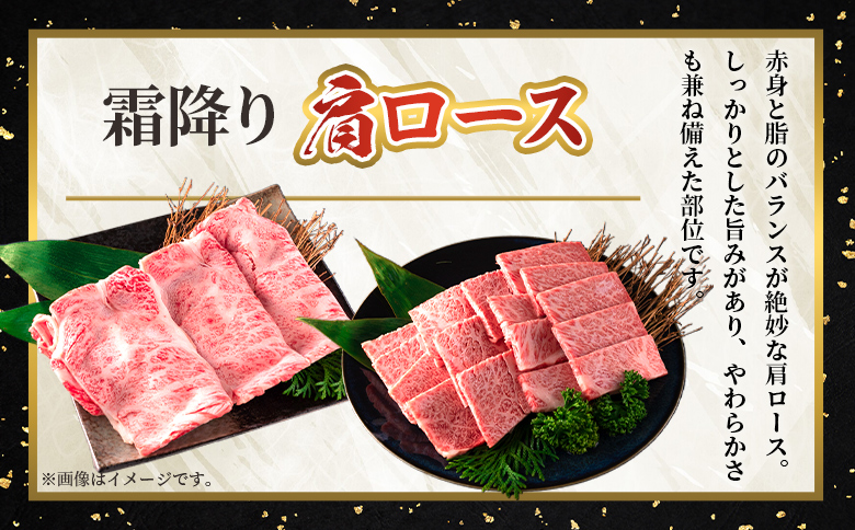 ＜宮崎牛肩ロース【焼肉】900g＞【5月発送】霜降り やわらかい サシ 赤身と脂のバランス 炒め物 肉料理 ご馳走 国産 高級 ブランド牛肉 黒毛和牛 数量限定【MI691-my-may】【ミヤチク】 【焼肉/900g】5月発送