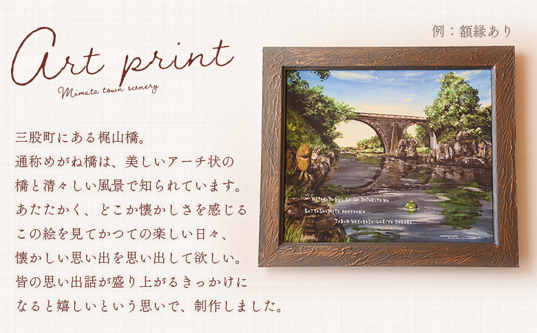 ＜複製画 1枚（額縁あり）＞風景画 アートパネル 作家 Tokinoirodori トキノイロドリ【MI698-hi】【ひろせ本店】