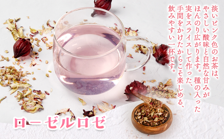 ＜ハーブティー ティーバッグ 1袋3個入（ローゼルロゼ）＞国産 乾燥 ハーブティードリンク ノンカフェイン【MI709-bi】【美香園】 ローゼルロゼ