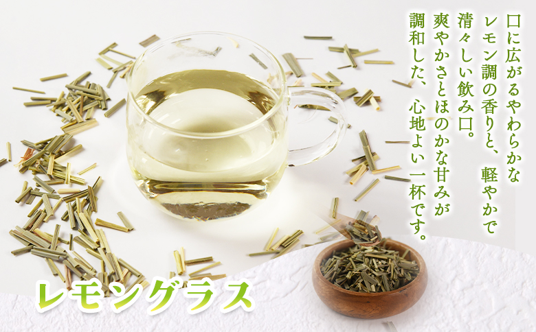 ＜ハーブティー ティーバッグ 1袋3個入（レモングラス）＞国産 乾燥 ハーブティードリンク ノンカフェイン【MI711-bi】【美香園】 レモングラス