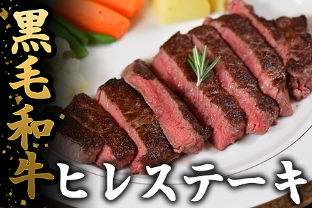 ＜宮崎県産黒毛和牛（経産牛）ヒレステーキ4枚＞(計約600g・約150g×4P)マキシマムスパイス(小袋)付き 国産 九州産 牛肉 精肉 ヒレ フィレ  赤身 希少部位 ステーキ 焼肉 アウトドア 調味料 お祝い 誕生日 結婚記念日 贈り物 ギフト【MI025-nk】【中村食肉】