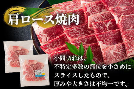 ＜宮崎牛(ウデ、モモ、バラ、肩ロース)の焼肉と宮崎県産和牛小間切れ 総量1.9kg＞牛肉 国産 九州産 BBQ特集 【MI128-my】【ミヤチク】