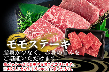 ＜宮崎牛(ロース、ミスジ、モモ)のステーキ 総量1.2kg 3種類8枚 ロース250g×2、ミスジ150g×2、モモ100g×4＞《毎月数量限定》 BBQ特集 【MI129-my】【ミヤチク】