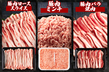 ＜宮崎県産豚肉バラエティーセット 合計3.6kg＞ BBQ特集 【MI193-hr】【肉の豊楽】