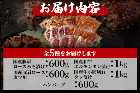 ＜簡単お肉おかず小分けバラエティーセット（牛・豚） 総量約3.8kg＞《国産》 BBQ特集 【MI272-hr】【肉の豊楽】