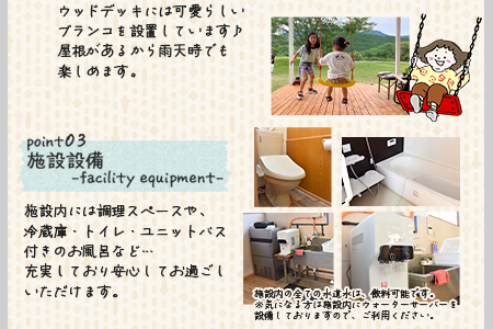 ＜ながたんち25,000円分宿泊補助券(1枚)＞ BBQ特集 【MI275-fr】【合同会社freestyle】