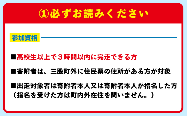 【※オンライン決済限定※】【2026年分】＜第9回みまたん霧島パノラマまらそんハーフマラソン出走権(1名様分)＞宮崎県 三股 マラソン ランナー スポーツ 運動 出走参加権 参加 体験チケット 自然【MI281-pm】【みまたん霧島パノラマまらそん実行委員会】