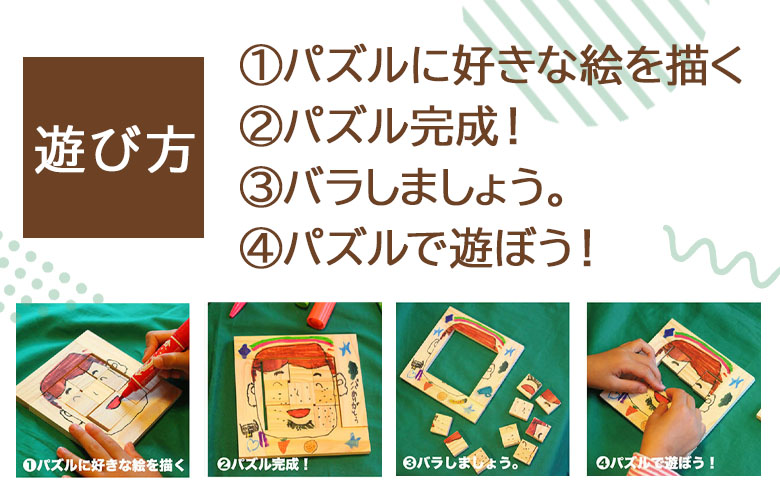 ＜からからつみきで作ったつみきパズル 1個＞ 木のおもちゃ 知育玩具 子供 おもちゃ 積木 知育 玩具 子供 子ども用 プレゼント 贈答 ギフト 国産 宮崎県産 杉 木工 こうさく 簡単 かわいい 誕生日 こどもの日 お試し 夏休み 宿題【MI402-bo】【boofoowoo】