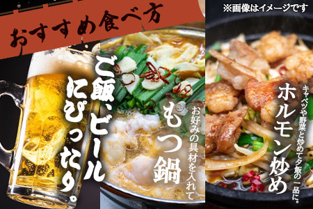 ＜【訳あり】国産牛ホルモン丸腸（特製タレ漬け）　計3.2kg(400g×8袋)＞丸腸を秘伝の特製タレに漬け込みました！【MI426-nk】【中村食肉】 計3.2kg(400g×8袋)