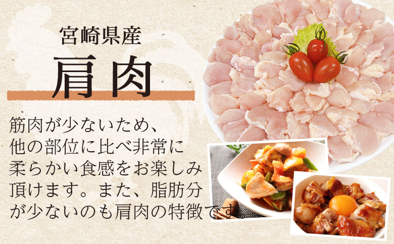 ＜宮崎県産若鶏まるごとセット 約3.05kg＞ 国産 もも肉 モモ ささみ ムネ肉 【MI443-tr】【TRINITY】