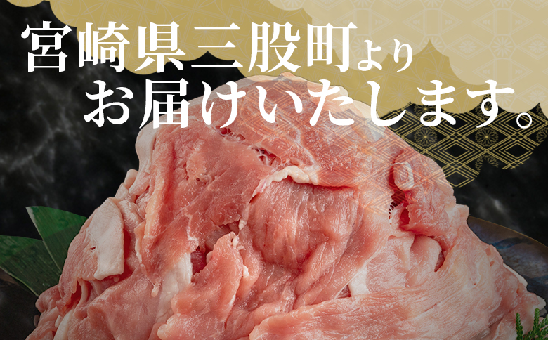 宮崎県産豚肉切り落とし（総量約4.25kg）小分け 4kg 4.25kg しゃぶしゃぶ 国産 九州産 宮崎県産 豚肉 炒め物 生姜焼き しゃぶしゃぶ 冷しゃぶ すき焼き 焼うどん 肉じゃが 豚丼 中華 回鍋肉 煮物 煮込み 漬け込み おかず 作り置き 弁当 冷凍 小分け 個包装 ANAオリジナル BoostDay　ブーストデイ 【MI474-nm-x1】【ニクマル】