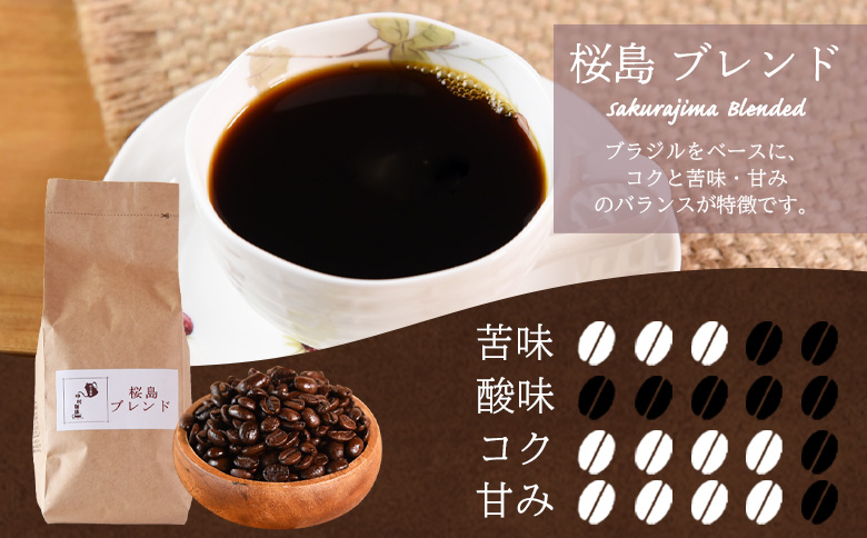 ＜【粗挽き】ブレンドコーヒーセット 飲み比べ2種セット 2袋＞【MI481-nc】【中村珈琲】