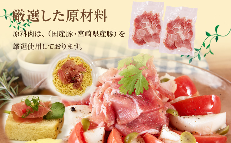 ＜【訳あり】国産豚モモ生ハム切り落とし 900g  ＞ パック 訳アリ 国産 豚肉 豚モモ 豚バラ 肩肉 生ハム スライス 切り落とし パンチェッタ 短冊 コッパスライス サラダ BBQ おつまみ お祝い 誕生日 結婚記念日 贈り物 三股町 宮崎県 宮崎県三股町【MI574-pl】【株式会社プラス】 150g×6パック