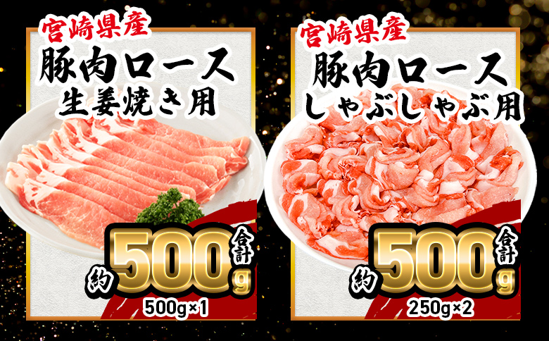 ＜【生活応援】宮崎県産 味彩豚 豚肉バラエティセット 約4.5kg＞ ぶた ブタ 切り落とし 豚こま ローススライス 生姜焼き しゃぶしゃぶ 豚ミンチ ハンバーグ 野菜炒め 餃子 煮込み 炒め物 たっぷり料理 【MI634-tr】【TRINITY】