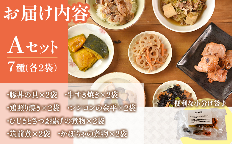 ＜【簡単調理】冷凍お惣菜セットA＞温めるだけ 時短おかず 冷凍食品【MI647-mp】【食育工房まんぷく】