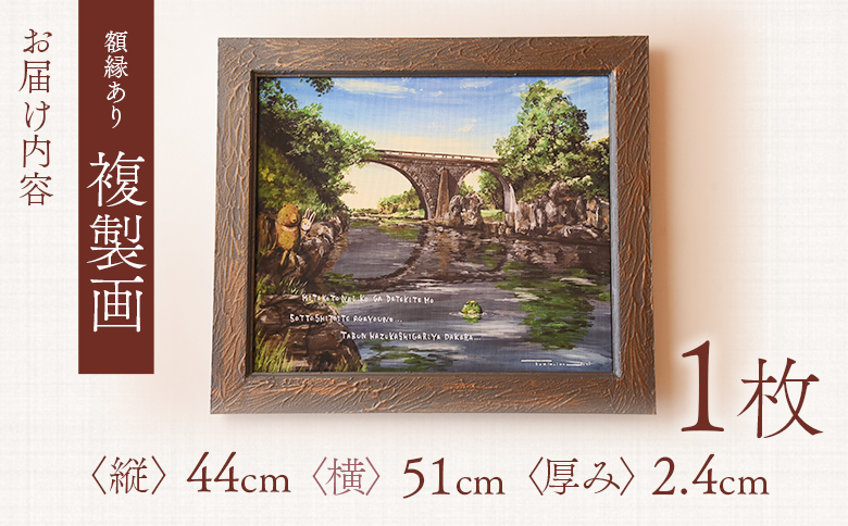 ＜複製画 1枚（額縁あり）＞風景画 アートパネル 作家 Tokinoirodori トキノイロドリ【MI698-hi】【ひろせ本店】