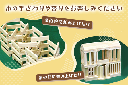 ＜からからつみき108(240P入)＞宮崎県産の杉を使ったつみき！木のおもちゃ 知育玩具 子 おもちゃ 積み木 男の子 女の子 子ども プレゼント 4歳 5歳 安心 安全 木材 国産 スギ 杉 ベビー向け 誕生日 ギフト 贈り物 贈物 御祝い お祝い【A-1702-bo】【boofoowoo】