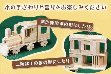 ＜からからつみき3種類クリエイティブセット340P＞《宮崎県産杉使用》木のおもちゃ 知育玩具 子供 おもちゃ 積み木 男の子 女の子 子ども プレゼント ギフト 贈答 4歳 5歳 安心 安全 国産 宮崎県産 杉 木材 ベビー向け 誕生日 贈り物 お祝い【B-1708-bo】【boofoowoo】