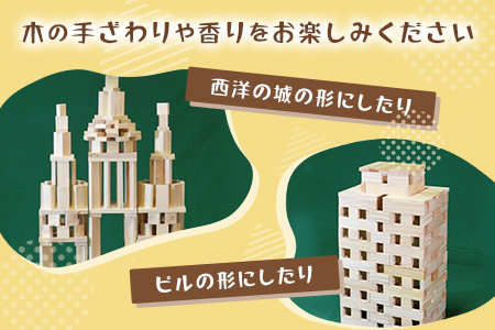 ＜からからつみき3種類クリエイティブセット680P＞《宮崎県産杉使用》木のおもちゃ 知育玩具 子供 おもちゃ 積み木 男の子 女の子 子ども プレゼント ギフト 贈物 4歳 5歳 安心 安全 国産 宮崎県産 杉 ベビー向け 誕生日 贈り物 お祝い【B-1709-bo】【boofoowoo】