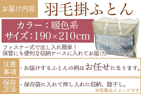 ＜羽毛掛ふとん ダブルサイズ 暖色限定 ホワイトダックダウン90% フェザー10% 充填量 1.9kg＞日本製【MI220-bs】【株式会社ベストライフ】