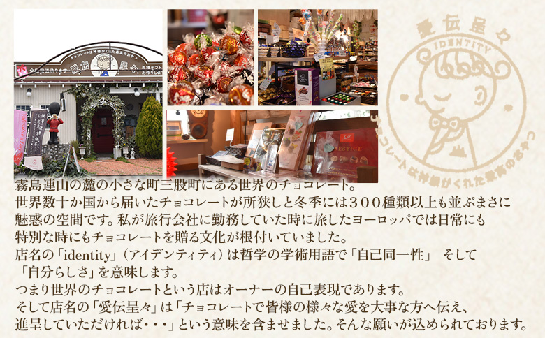 【ふるさと納税】＜愛に恋 みまたクッキー (25g×7個)＞ 2箱  宮崎県 三股町  スイーツ おやつ 菓子 お菓子 洋菓子 クッキー チョコ バレンタイン ホワイトデー プレゼント ギフト 贈答用 クリスマス ご当地 母の日 お土産   【MI258-id】【identity】 2箱