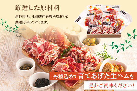 MI270-pl ＜国産豚バラエティー生ハムセット（4種・8p）＞(計900g) BBQ特集 【株式会社プラス】