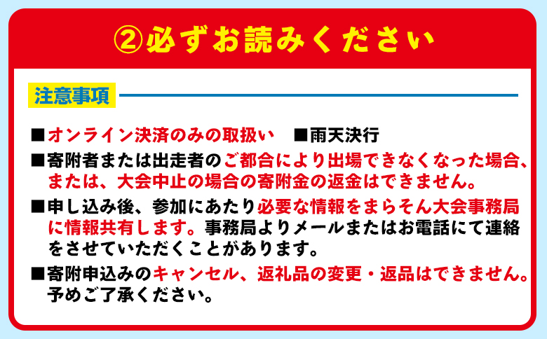 【※オンライン決済限定※】【2026年分】＜第9回みまたん霧島パノラマまらそんハーフマラソン出走権(1名様分)＞宮崎県 三股 マラソン ランナー スポーツ 運動 出走参加権 参加 体験チケット 自然【MI281-pm】【みまたん霧島パノラマまらそん実行委員会】