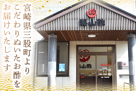 ＜菊花大輪＆根昆布入り酢しょうゆ 合計2本（各1本） 化粧箱入り＞九州産の万能酢 合わせ酢 寿司酢 ビネガー 醤油 調味料 発酵熟成 贈答 ギフト【MI399-fy】 【福山酢販売有限会社】