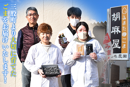 数量限定＜圧搾 黒ごま油＆金ごま油 合計2本＞(100g入り2本) 毎日の食卓のおともに！国産 ゴマ 胡麻 goma 胡麻油 ごまあぶら オイル oil 調味料 調味油 食用油 プレゼント 贈答 贈り物 ギフト 希少 gift 健康志向【MI409-sm】【しも農園】