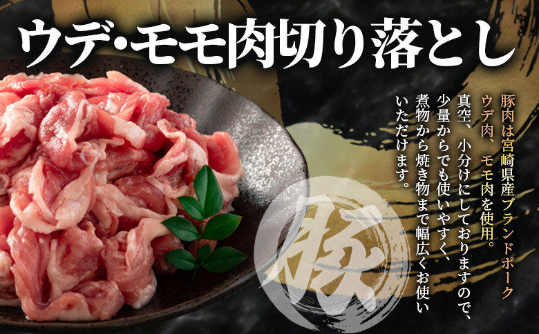 ＜【定期便】全3回隔月 豚肉セット（スライス、とんかつ用、切り落とし）総量約7.8kg＞【MI415-nm-B-x1】【ニクマル】