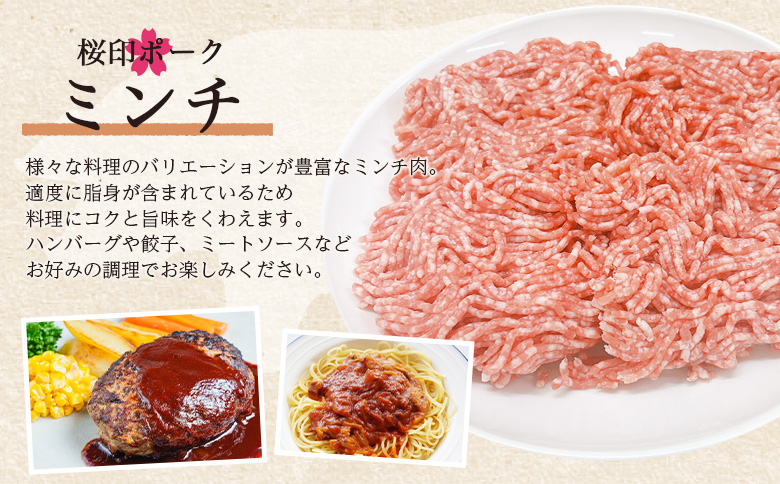 ＜桜印ポークよりどりセット 約3.8kg＞ 国産 豚肉 ぶたにく お肉 ばら肉 ブタ しゃぶしゃぶ  使いやすい 小分け パック 真空冷凍 お弁当 ジューシー 肉質 柔らかい 【MI456-tr】【TRINITY】