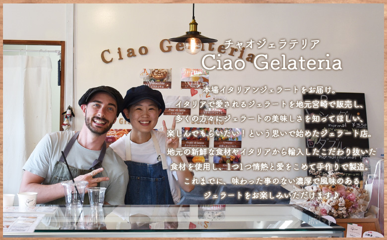 ＜梅酒のジェラート 6個セット＞ お酒入り うめ 【MI616-ci】【Ciao Gelateria】