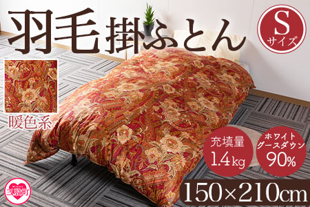 ＜羽毛掛ふとん ホワイトグースダウン90% フェザー10% 充填量 1.4kg(暖色系)＞日本製 ダウンパワー350dp以上 シングルサイズ【MI040-bs-01】【株式会社ベストライフ】