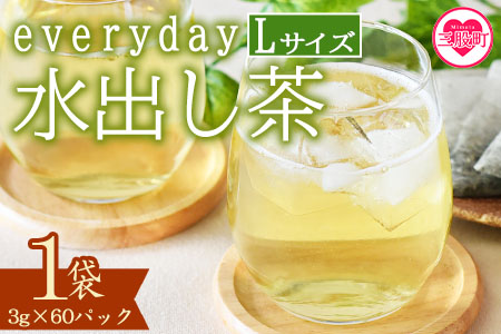 ＜everday 水出し茶 1袋（Lサイズ）＞ 有機緑茶 お茶 茶葉 tea 緑茶 製茶 水出し アイス ティーバッグ マグボトル お手軽 小分け 飲料類 水分補給 国産 宮崎県産 九州産 スポーツ アウトドア お中元 敬老の日【MI391-km】【宮崎上水園】