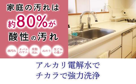《頑固な油汚れが面白いくらい落ちる》アルカリ電解水「クリアシュシュ」詰め替えパック付き 除菌による消臭効果で嫌なニオイを元から絶つ洗浄スプレー アルコールスプレーの代わりに! [洗浄剤 クリーナー 除菌スプレー 洗剤 『返礼品特集20000円以下』-宮崎県高原町] TF0213-P00022