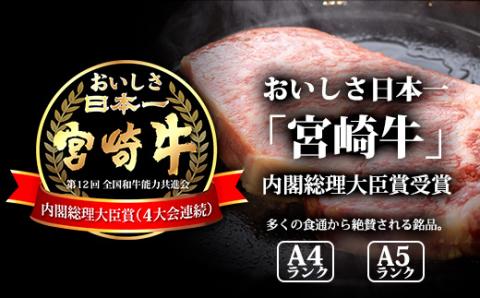 《内閣総理大臣賞受賞》宮崎牛網焼き用・焼肉用セット(2kg) 日本一おいしい黒毛和牛 [A5ランク A4等級 ブランド牛 国産牛 牛肉 お肉] TF0285-P00020