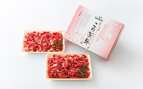 宮崎 有田牧場直送 この華牛 切落しスライス 1kg(500g×2p) TF0458-P00037