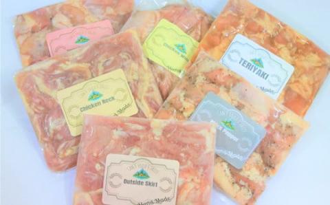 《時短調理に最適!味付き鶏肉》国産チキンバラエティセット 6種類の味付き肉詰め合わせ1.3kg [一人暮らし 味付きチキン 手羽先 若鶏モモ肉 むね肩肉  ハラミ 小肉 1300g 小分け さつま地鶏屋] TF0396-P00033