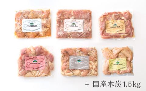 《国産木炭付き》お手軽キャンプ飯セット 味付き国産チキンのバラエティセット [BBQ バーベキュー ホームパーティ イベント ソロキャンプ 小分け 時短調理 簡単調理 手羽先 鶏肉 若鶏のモモ肉 さつま地鶏屋] TF0437-P00033