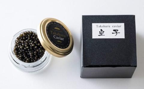 Takaharu Caviar(たかはるキャビア)『皇子』20g フレッシュキャビア [高級 国産 バエリ ギフト 贈答 贈り物 プレゼント 化粧箱付き いこいの家] TF0513-P00045
