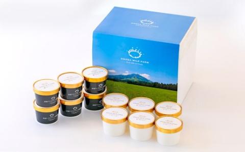 《宮崎県グルメコンテスト2連覇》高原アイスクリーム研究所 カップアイス12個詰め合わせセット 牧場で搾りたての新鮮な生乳使用! [スイーツ ジェラート 全国おやつランキング4位 マンゴー かぼちゃ 南瓜] TF0300-P00023