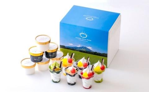 《宮崎県グルメコンテスト2連覇》高原アイスクリーム研究所 パフェ＆カップアイス12個詰め合わせセット 牧場で搾りたての新鮮な生乳使用! [スイーツ ジェラート 全国おやつランキング4位 ストロベリー 苺 抹茶 イチゴ チョコレート]  TF0301-P00023