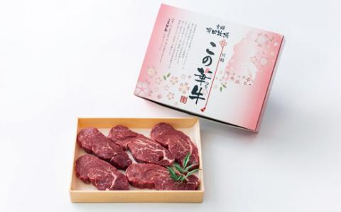 高原有田牧場直送 この華牛 ヒレステーキ(650g) TF0462-P00037