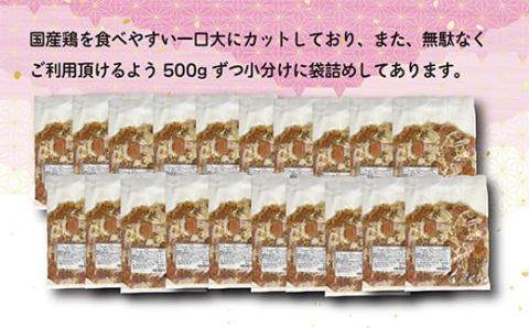 《大容量》国産若鶏 “ふりそで”(肩肉)黒コショウ味10kg(20袋) 業務用容量の鶏肉 [小分け チキン 味付き肉 お肉] TF0594-P00033