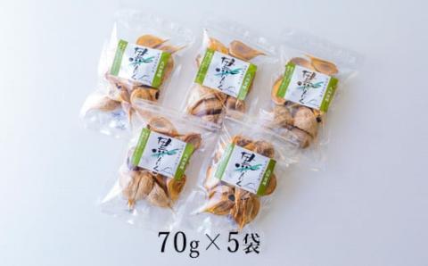 《有機肥料で栽培》黒にんにく(宮崎県産) 長期熟成させたフルーティーで甘い黒大蒜 [野菜 国産 日本産] TF0350-P00032