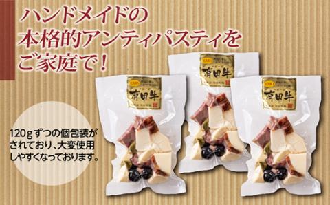 有田牧場直送 「チーズ工房フェルミエ アンティパスティ(120g×3)」 TF0622-P00037