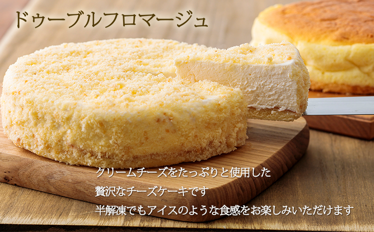 《キリのクリームチーズ使用!》ベーシックチーズケーキ&ドゥーブルフロマージュセット(4号-直径14cm) [スイーツ デザート お菓子 洋菓子 『返礼品特集20000円以下』-宮崎県高原町] TF0378-P00014